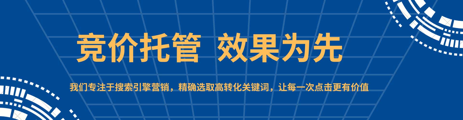 孟州百度推广返点